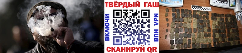 купить Нижнекамск ГАШИШ VHQ