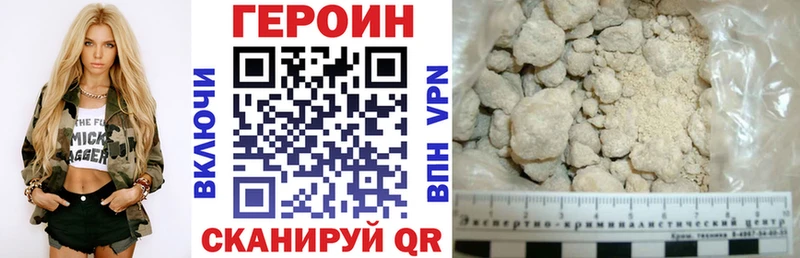 Героин Heroin  Нижнекамск 