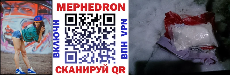 Мефедрон мяу мяу Нижнекамск
