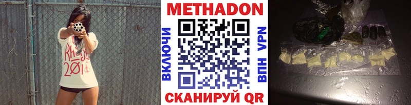 маркетплейс клад  Нижнекамск  МЕТАДОН белоснежный 