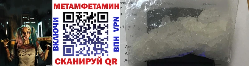 Метамфетамин Декстрометамфетамин 99.9%  где найти наркотики  Нижнекамск 